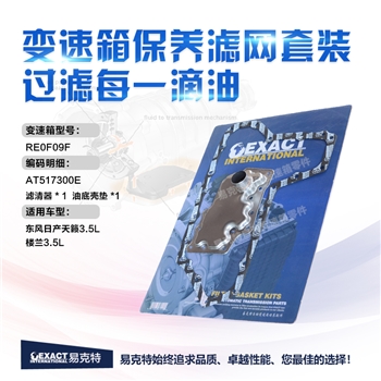 保养包
