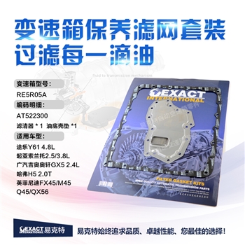 保养包