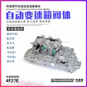 阀体