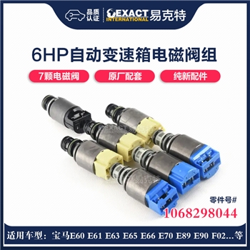 电磁阀包/7颗