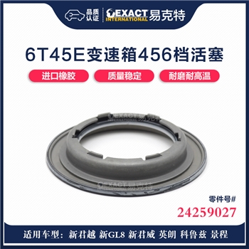 活塞/4-5-6档上盖