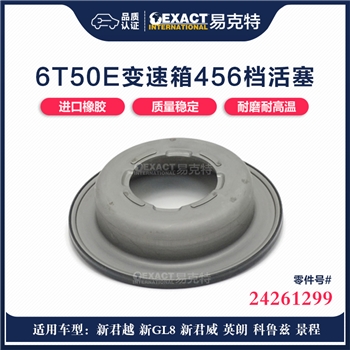活塞/4-5-6档上盖 新款