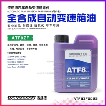 波箱油/8号绿油