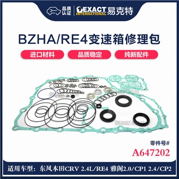 修理包