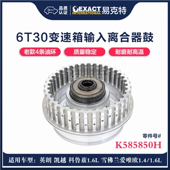 离合器鼓