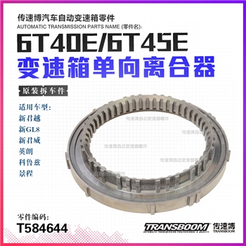 单向离合器