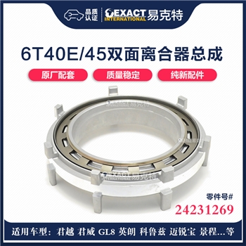 离合器鼓/双面鼓总成