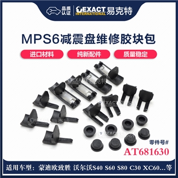 离合器修理胶块包