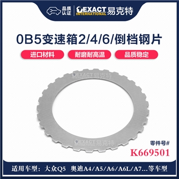钢片/30T/114/2.0