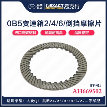摩擦片/30T/149/2.3