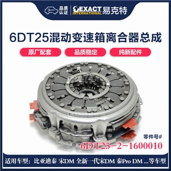 离合器总成